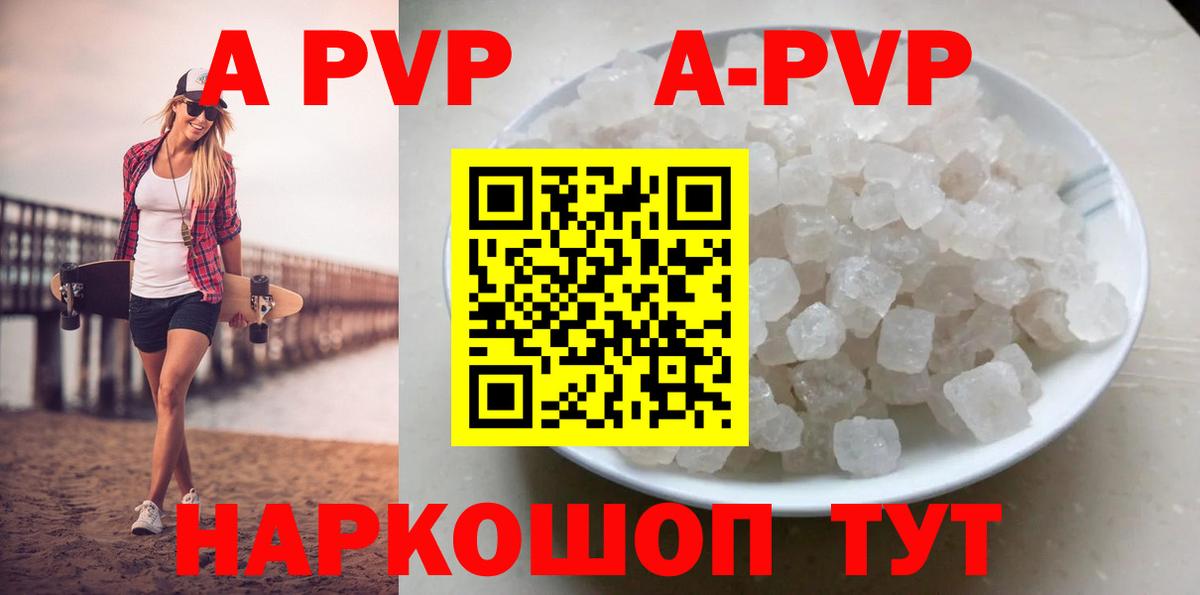 Альфа ПВП мука Рославль