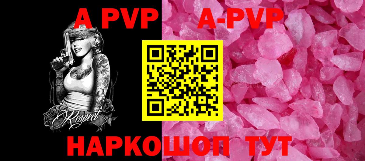 APVP VHQ  сколько стоит  Alpha PVP Crystall  Вход с VPN  Рославль  Alpha-PVP СК  Alpha-PVP 