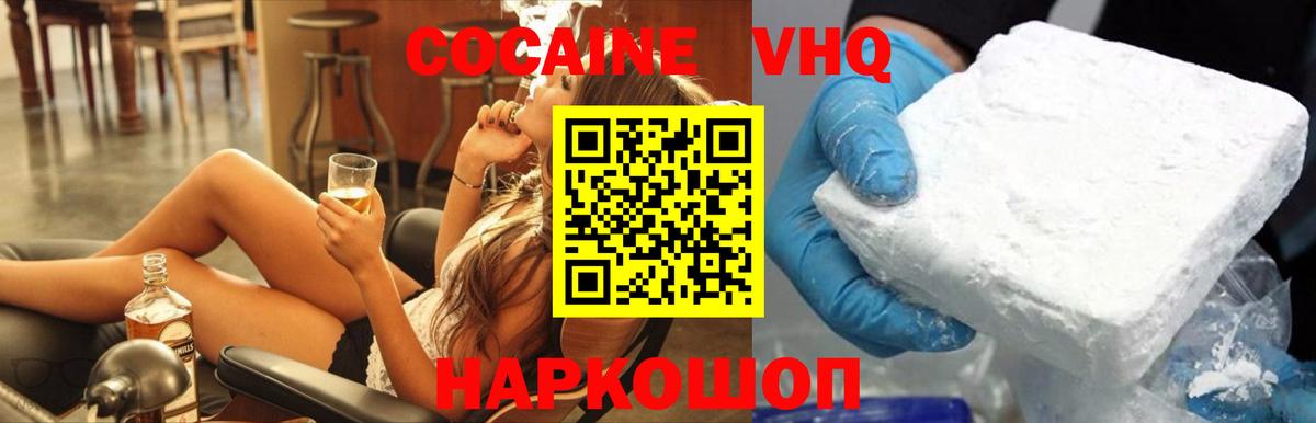 Cocaine Fish Scale  КОКАИН Колумбийский  Вход с VPN  Рославль 