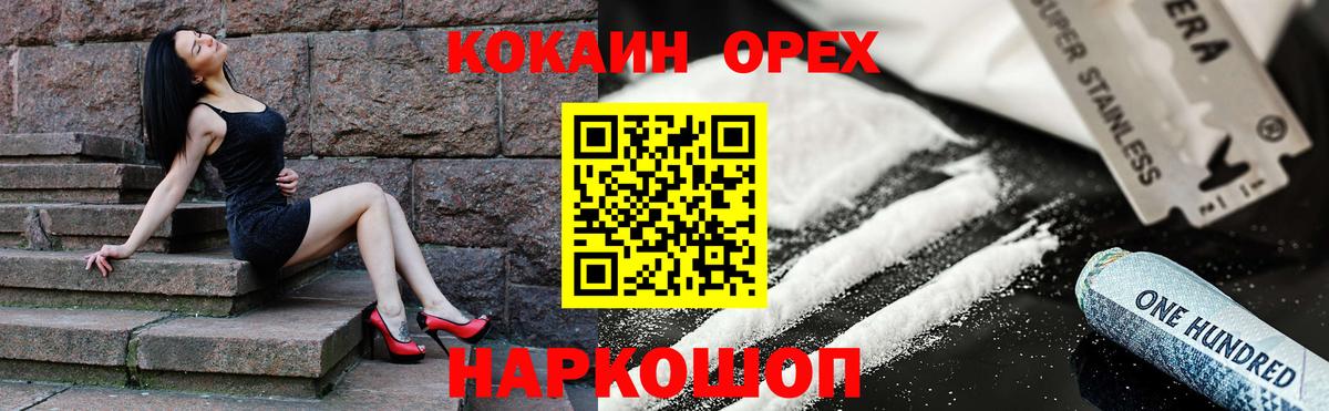 КОКАИН FishScale Рославль