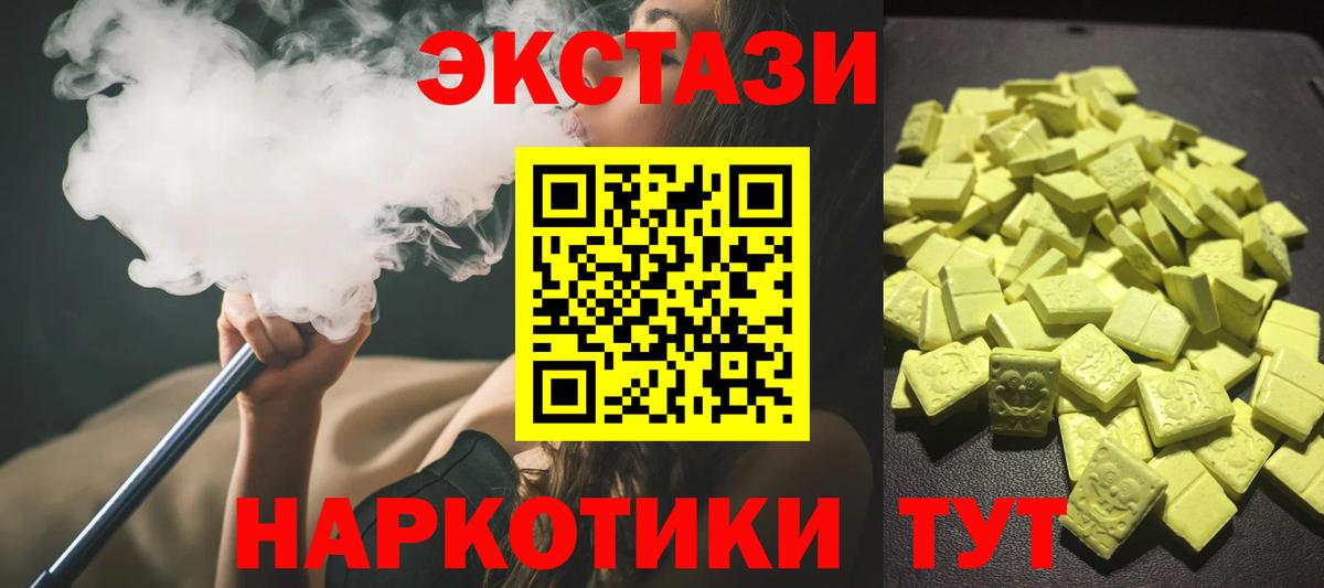 маркетплейс телеграм  ЭКСТАЗИ 300 mg  Вход с VPN  Ecstasy бентли  Рославль 