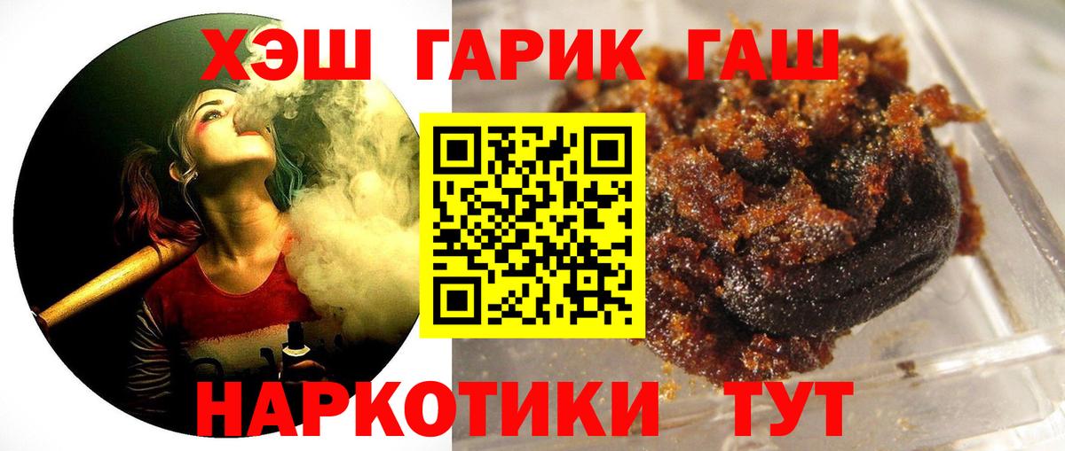 Рославль  ГАШИШ 40% ТГК  Вход с VPN  Гашиш Cannabis 