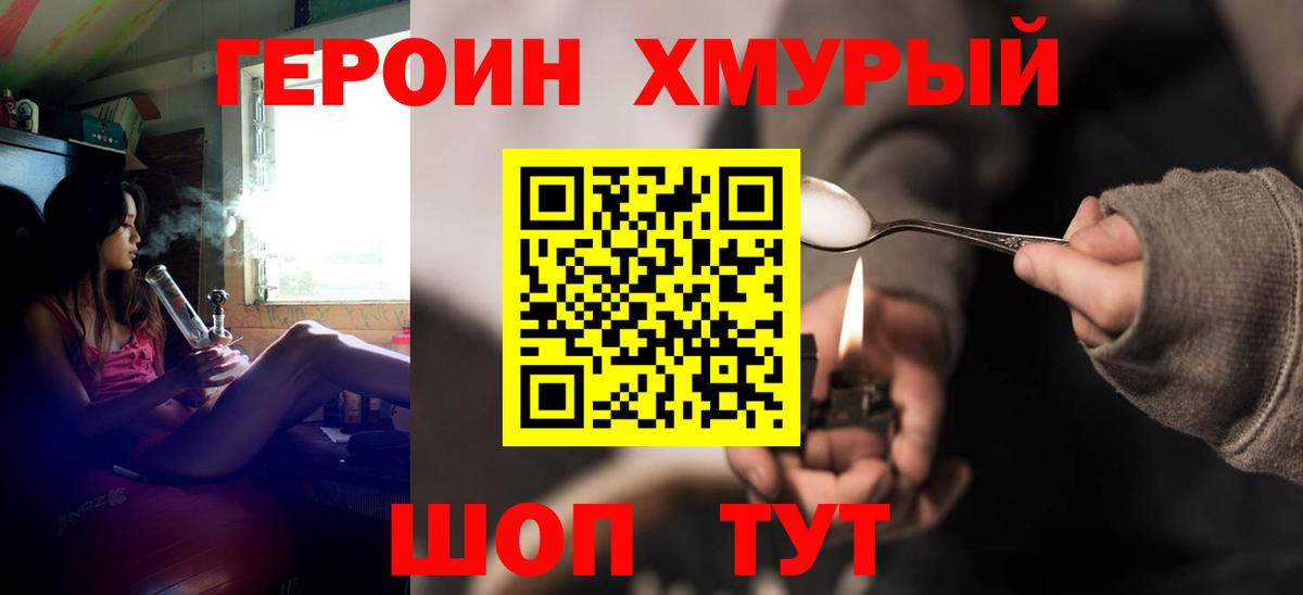 Героин Афган  Вход с VPN  Рославль 