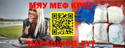 прущие крисы Пыть-Ях