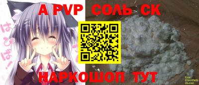 прущие крисы Рыбинск