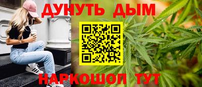 марихуана Пушкино