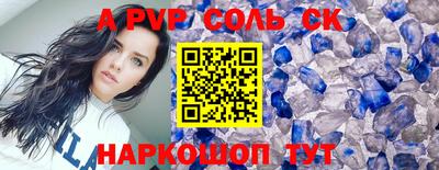 прущие крисы Пыть-Ях