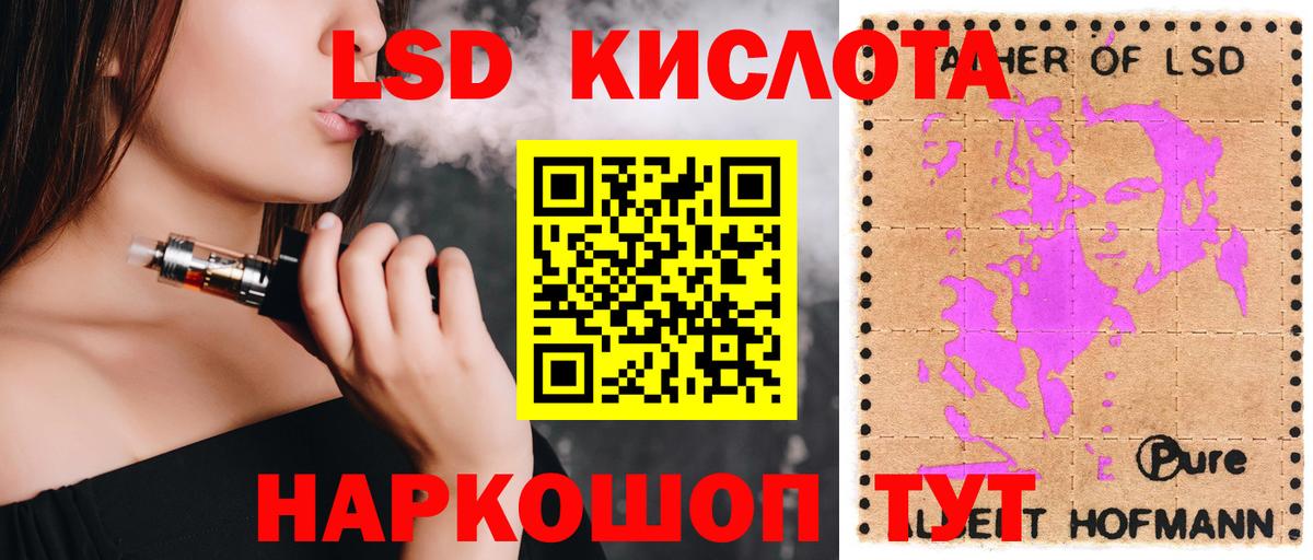 LSD-25 экстази ecstasy Рославль