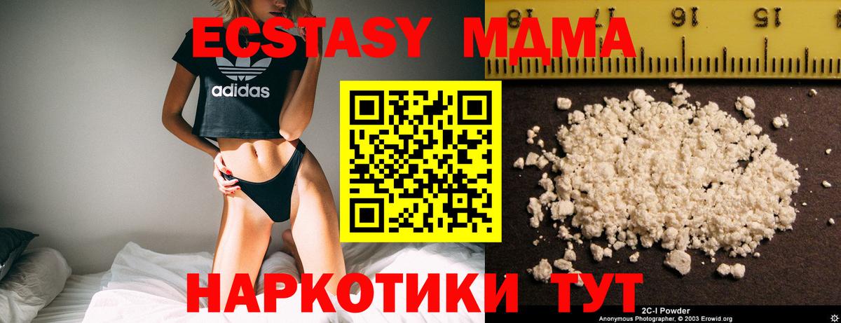 Рославль  MDMA молли  МДМА молли  МДМА  Вход с VPN 