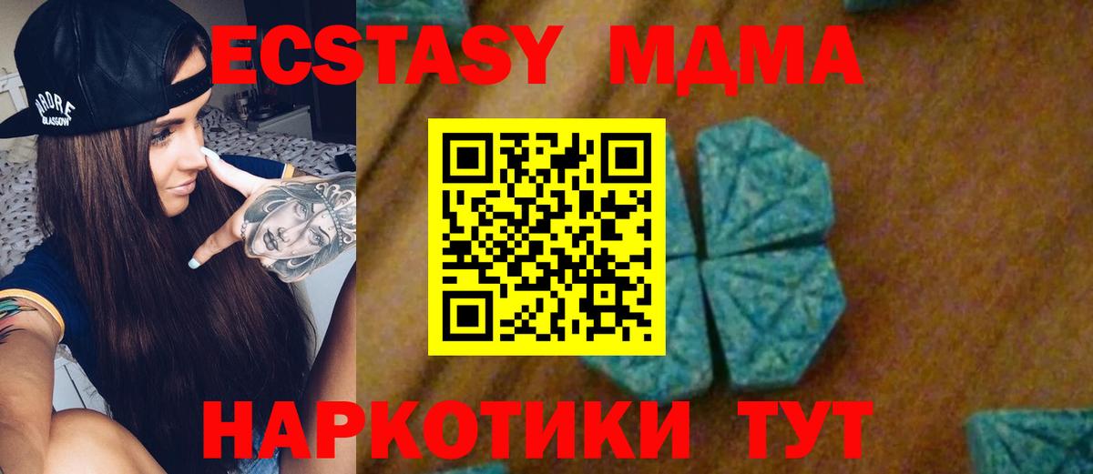 МДМА crystal Рославль