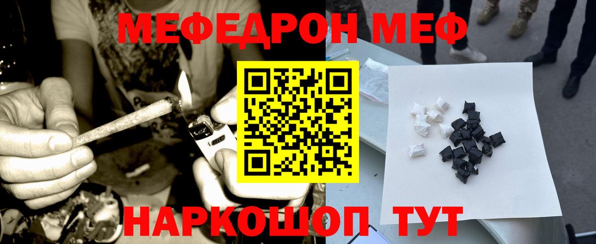 Мефедрон мука Рославль