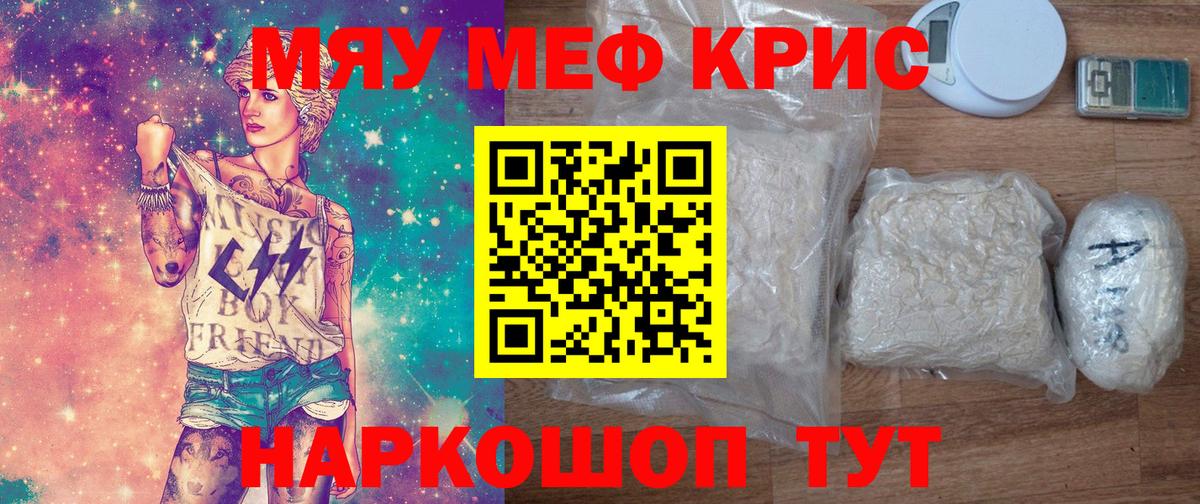 МЕФ VHQ  МЕФ mephedrone  Вход с VPN  Мефедрон  Рославль  ссылка на мегу   МЯУ-МЯУ 
