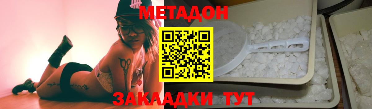 МЕТАДОН кристалл  Вход с VPN  МЕТАДОН белоснежный  Рославль 