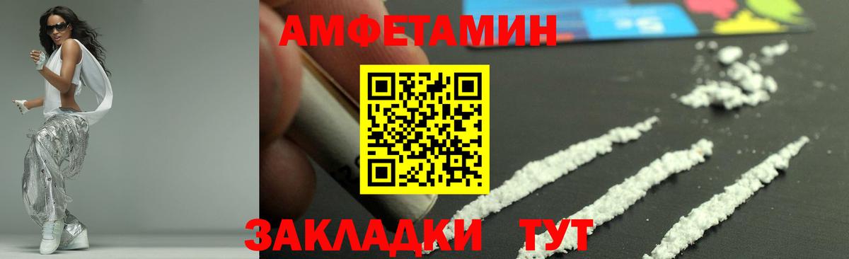 Метамфетамин кристалл Рославль