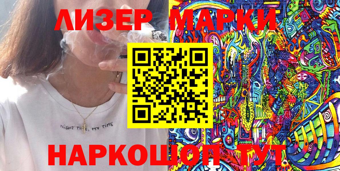 Марки 25I-NBOMe 1500мкг  Марки 25I-NBOMe 1500мкг  Марки 25I-NBOMe  Рославль  Вход с VPN 