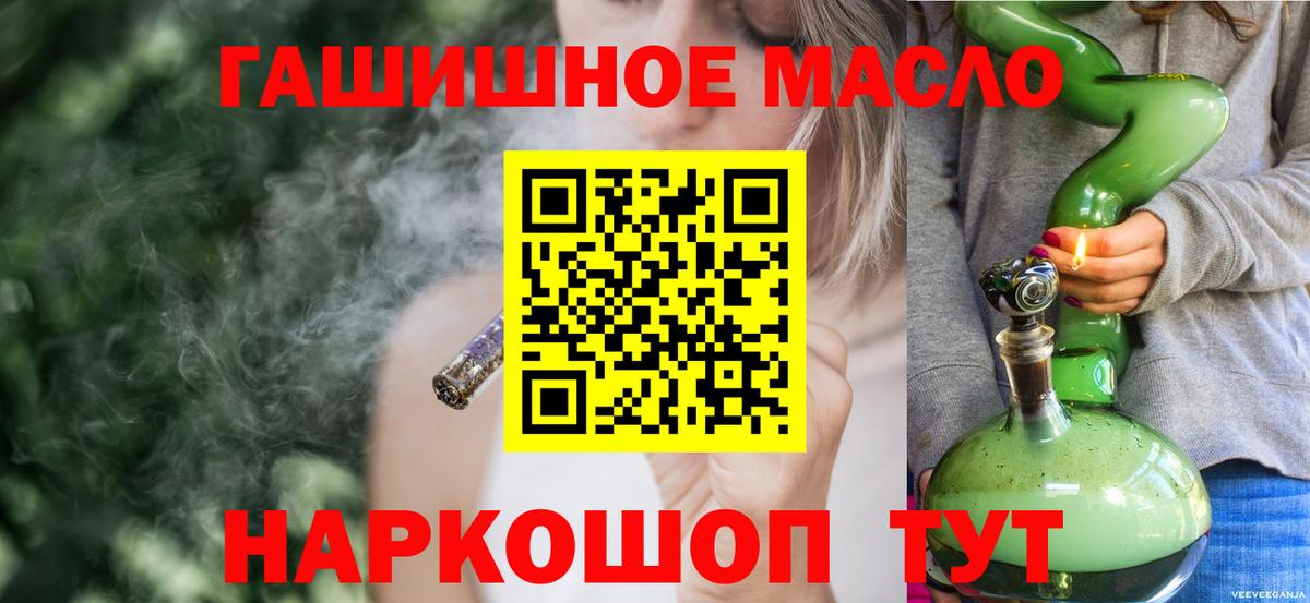 Дистиллят ТГК вейп с тгк  наркота  Дистиллят ТГК жижа  Рославль  Вход с VPN 