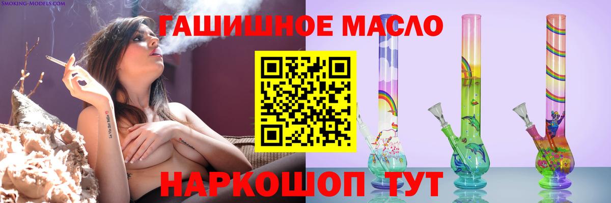 ТГК Wax Рославль